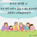슬기로운 보드게임 이미지