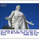 정명석 목사님 - 변질되면 사탄이 침범합니다 이미지