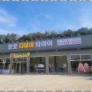 디데이(D day) 타이어 | 아산타이어교체 둔포의 타이어 천국, 디데이 타이어 방문 후기