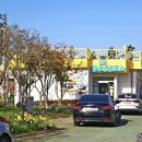 선도보건진료소 이미지