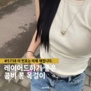 5832 | 넘버링 5738 실버 골드 레이어드 롱 목걸이 후기 (미니mini 비교)