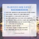 (주)유니온항공여행사 | W11. [허니문리조트 계약 후기] 스페인·포르투갈 신혼여행 계약 완료!💗