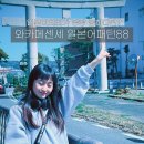오하요 일본어 동사활용 회화(초,중급) | 일본어회화가 당장 급하다면? 문장패턴으로 공부하는 와카메센세 추천합니다❗️