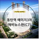 동탄역돈방석공인중개사사무소 이미지