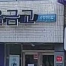 사직3동행정복지센터 이미지