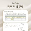 에버위드(EVER WITH) | W8[대구 축의대 업체 선정] 에버위드 계약 후기(+할인 이벤트)
