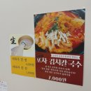 국수의신 울과대점