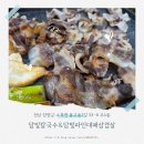 담양무한리필 담빛칼국수 &amp; 담빛파인대패삼겹살 방문 후기