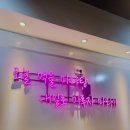 상록수야채