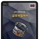 도서출판 샘물 | [공지] 삶의 비탈에서