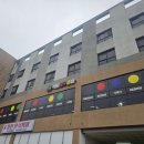 석문 당구 클럽 | 당진당구장 석문 당구클럽 소노컬링 당구대 설치/ 철거