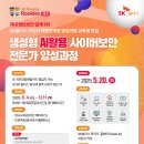 처음 배우는 머신러닝 | [SK쉴더스루키즈] 26기(AI) 지원 및 합격후기