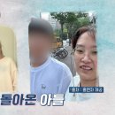 김정민생활환경 | 고딩엄빠5 20화 김정민 알코올 중독 쓰레기 집에서 생활하는 엄마와 아이