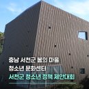 봄의마을 청소년문화센터 이미지
