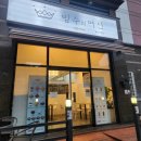 빙수의여신부산