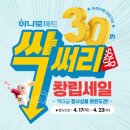 하나로1차 이미지