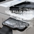 정도테크주식회사