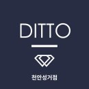 디또 | 천안 성거 디또밸런싱 얼굴관리 피부관리 수분관리 후기 | 디또뷰티 천안성거점