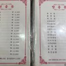 동해반점 이미지