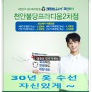 크린토피아코인워시천안 이미지