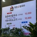 주안역 밥집 등촌샤브칼국수 솔직후기