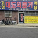 예손의료기 이미지