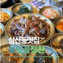 보릿골로 | 삼산동 맛집 인천 한식 가족식사 보릿골정찬 메뉴