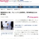 [JP] 日 언론 "기대주 韓 17세 이강인, 발렌시아와 장기계약" 일본반응 이미지