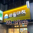 와플대학 용황캠퍼스 이미지