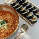 라면이랑 김밥