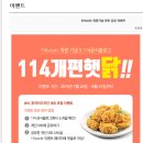 114 네이버블로그