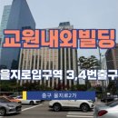 을지로입구역(2) 화장실 이미지