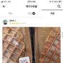 메가크로플 이미지