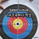 창원국제사격장 실내사격장 10M | [추억]'대구국제사격장' 2022 관광권총 왕중왕전 사격대회 참여 후기 I 대구 실내 가볼만한곳 추천