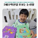쉽고 재미있는 캐리커처 | 5세전집 추천, 쪼꼬는 논리짱! 쉽고 재미있는 유아수학동화 대만족 후기