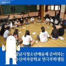 숭신여자중학교 이미지