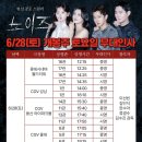박용기 | 영화 노이즈 후기! 관람평 쿠키 줄거리 실화 무대인사 결말 평점 뜻