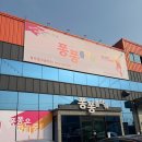 스피드플라워 | 광주)댄스타임있는 대형 키즈카페 퐁퐁플라워