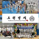 도원결의 입시태권도장 이미지