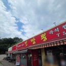 WR(인천광역시 서구)-[봉수대로501번길]-하-4 | 인천서구 금곡동 진짬뽕 해장하기 딱좋은 진한 짬뽕맛집 내돈내산 솔직후기