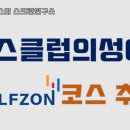 엠스클럽의성(18홀) 이미지