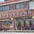 슬기둥도토리수제비 이미지