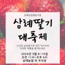 삼례공영주차장 이미지