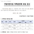 구립푸른빛어린이집 이미지