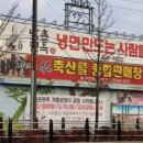 남촌면옥 이미지