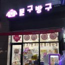 문구방구연산