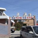 복순아구찜 이미지