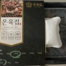 온육집 이미지