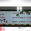 두물머리한우선지해장국