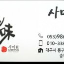 사미원